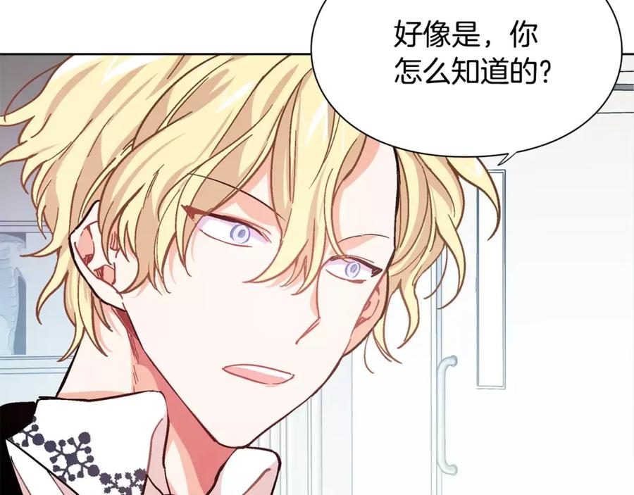 女王的手术刀 第27话 特殊检查！ 第76页