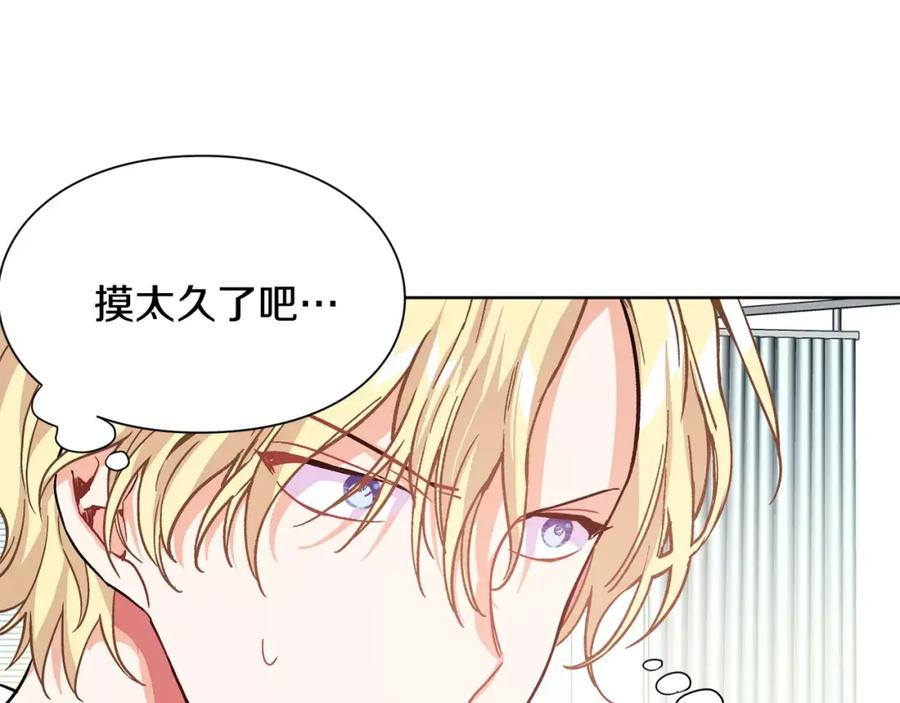 女王的手术刀 第27话 特殊检查！ 第58页