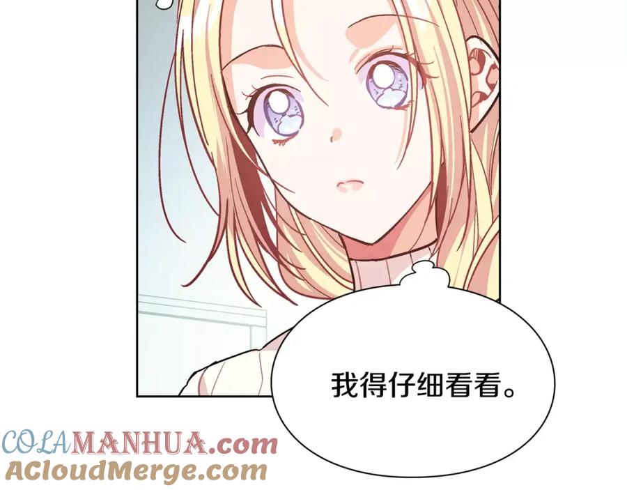 女王的手术刀 第27话 特殊检查！ 第57页