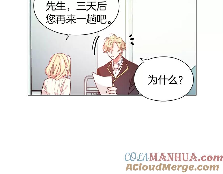 女王的手术刀 第27话 特殊检查！ 第89页