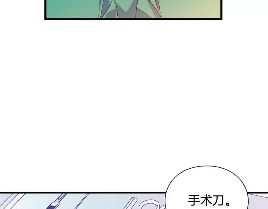 女王的手术刀 第1话 天才医生穿回前世 第72页