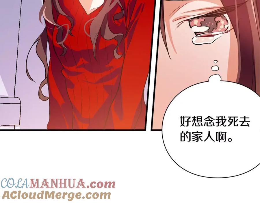 女王的手术刀 第1话 天才医生穿回前世 第97页