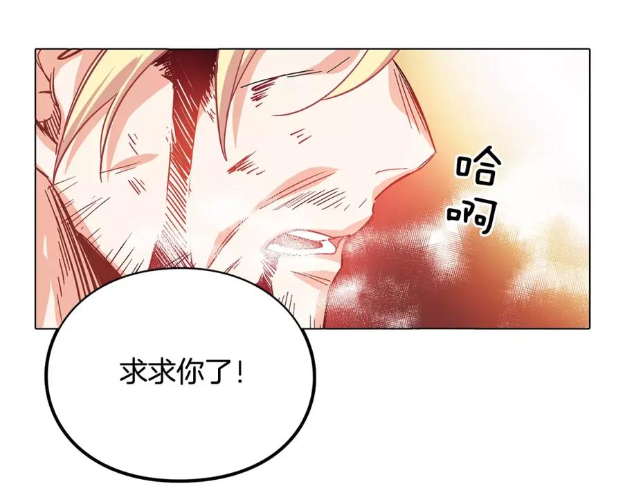女王的手术刀 第1话 天才医生穿回前世 第138页
