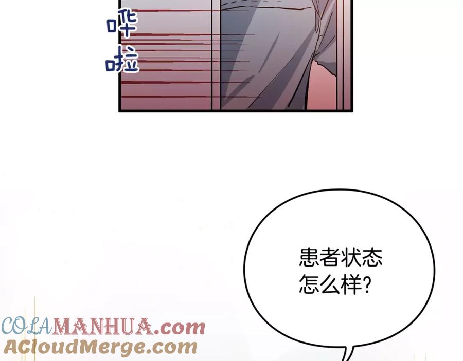 女王的手术刀 第1话 天才医生穿回前世 第57页