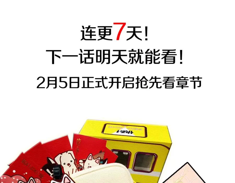 女王的手术刀 第1话 天才医生穿回前世 第143页