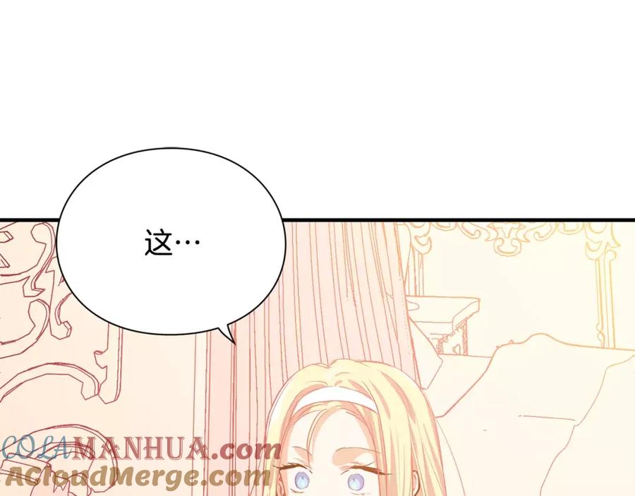 女王的手术刀 第1话 天才医生穿回前世 第133页