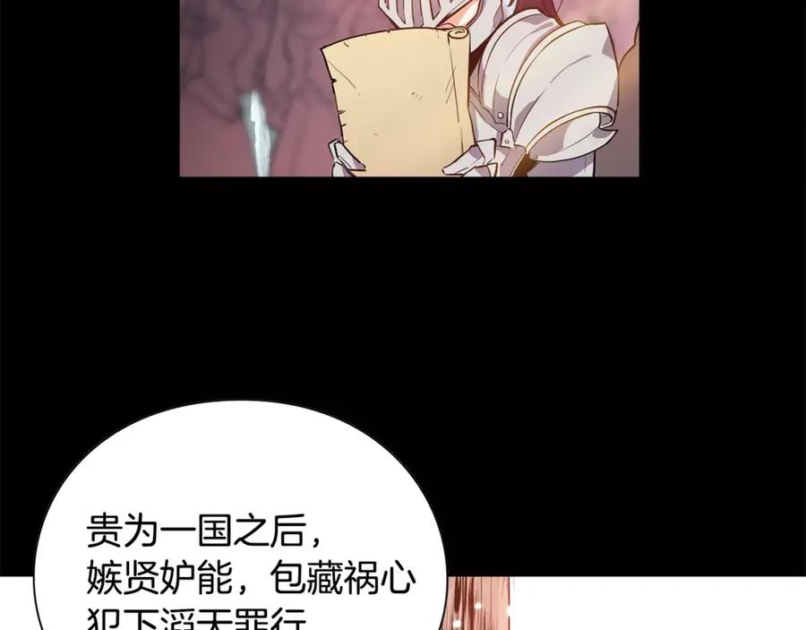 女王的手术刀 第1话 天才医生穿回前世 第90页