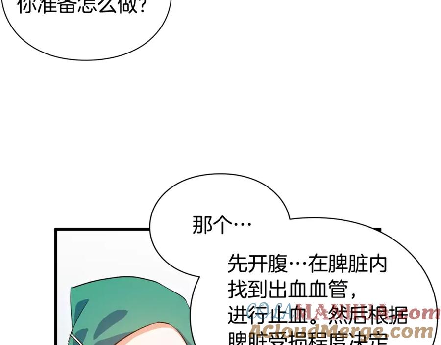 女王的手术刀 第1话 天才医生穿回前世 第65页
