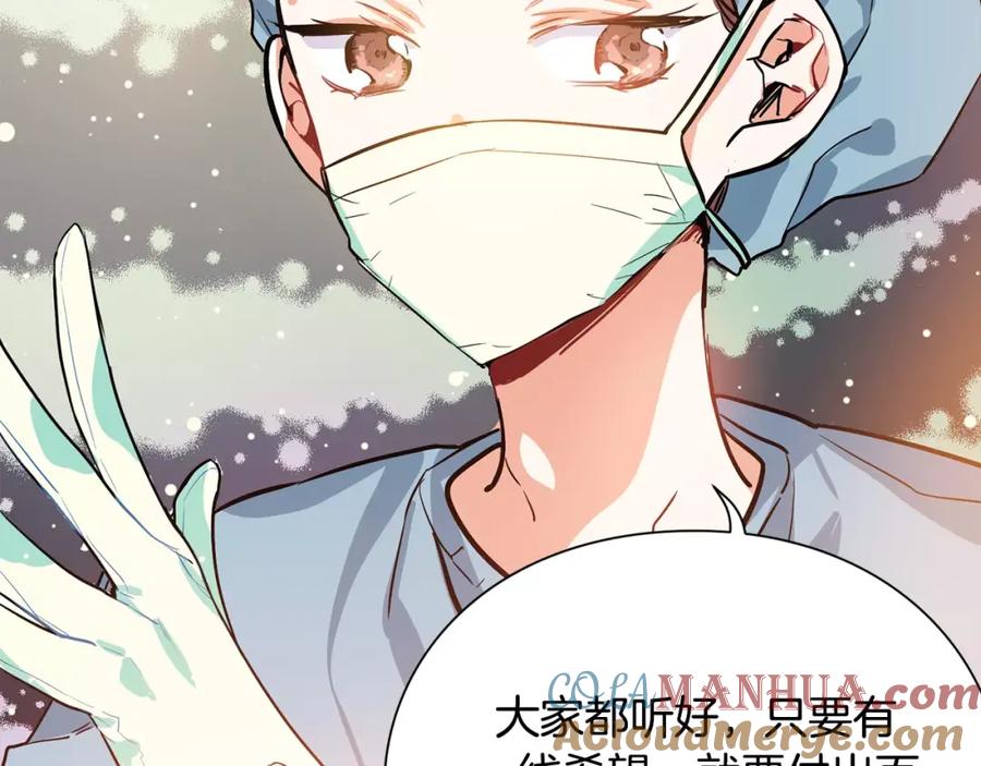 女王的手术刀 第1话 天才医生穿回前世 第69页