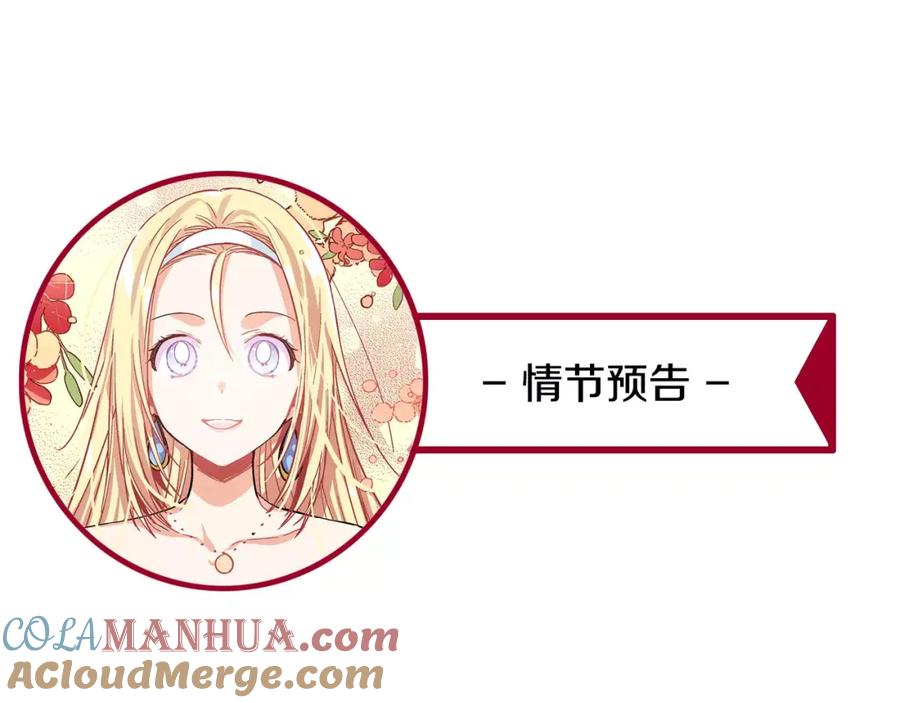 女王的手术刀 第1话 天才医生穿回前世 第137页