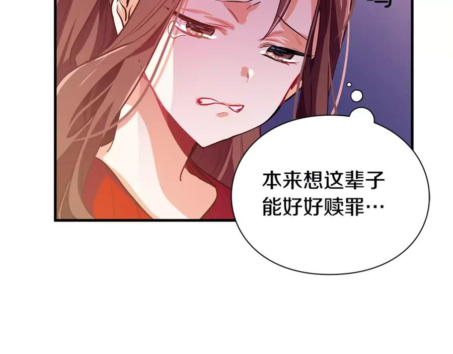 女王的手术刀 第1话 天才医生穿回前世 第84页