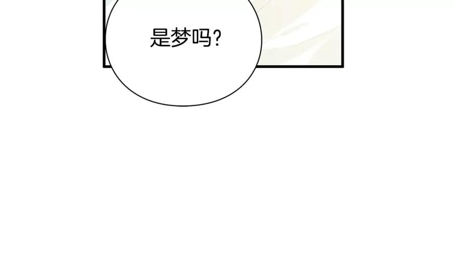 女王的手术刀 第1话 天才医生穿回前世 第119页