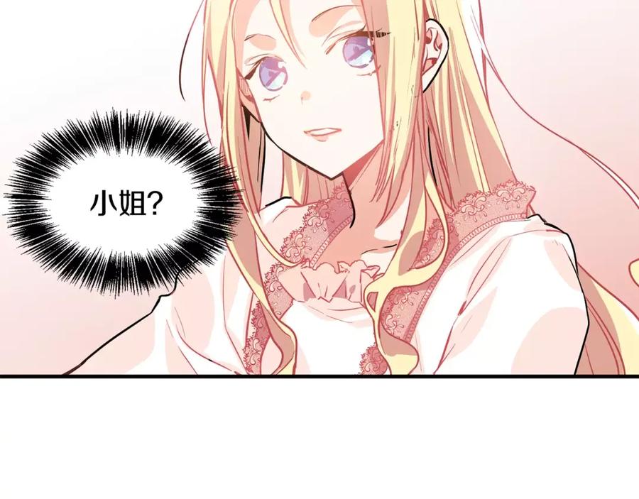女王的手术刀 第1话 天才医生穿回前世 第128页