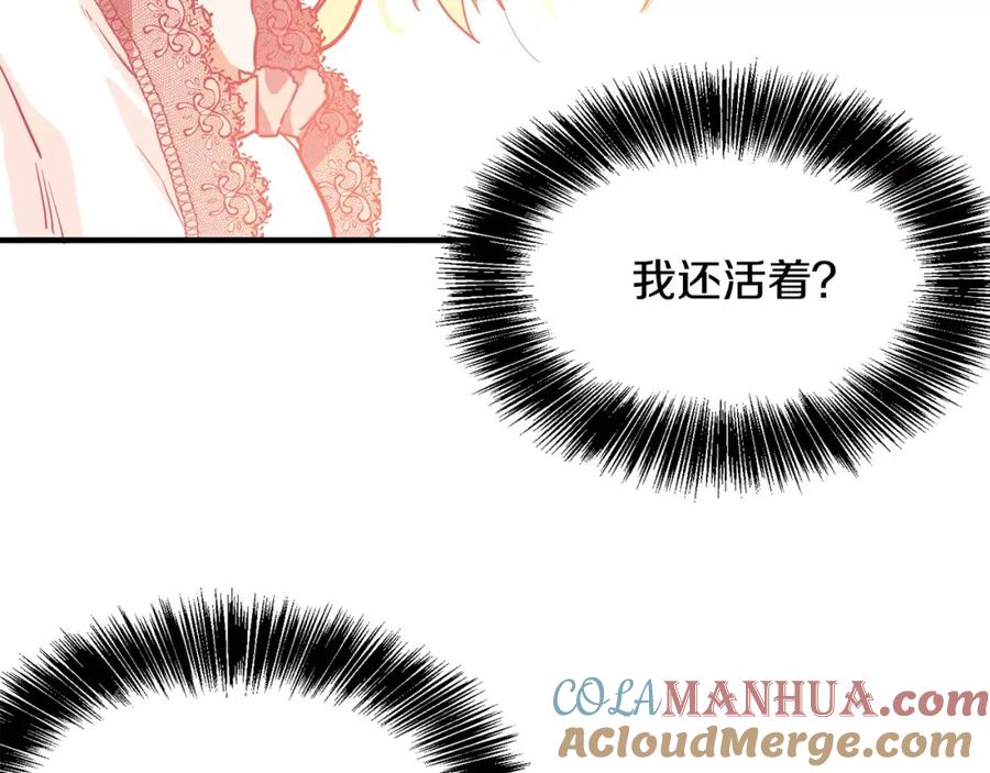 女王的手术刀 第1话 天才医生穿回前世 第121页