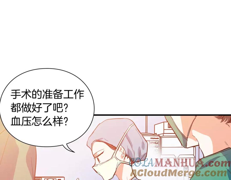 女王的手术刀 第1话 天才医生穿回前世 第61页