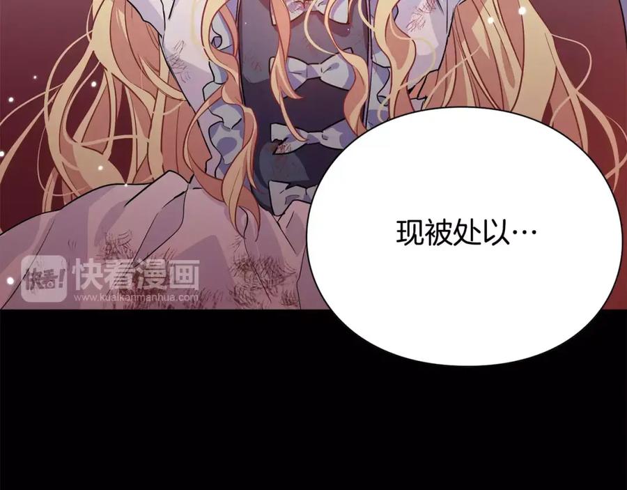 女王的手术刀 第1话 天才医生穿回前世 第92页