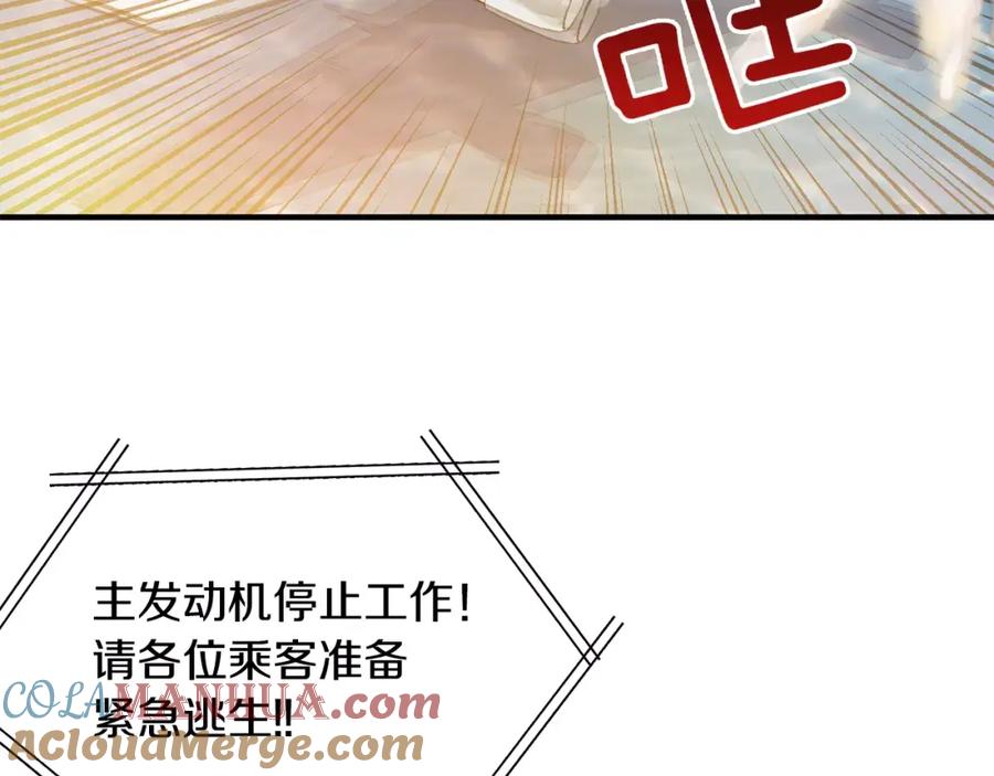 女王的手术刀 第1话 天才医生穿回前世 第41页