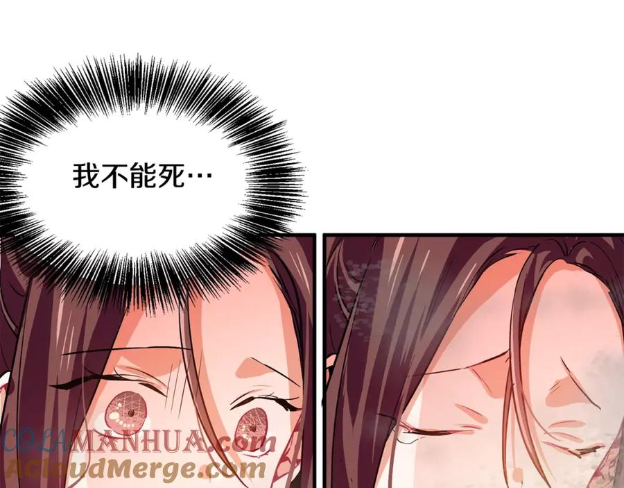 女王的手术刀 第1话 天才医生穿回前世 第109页