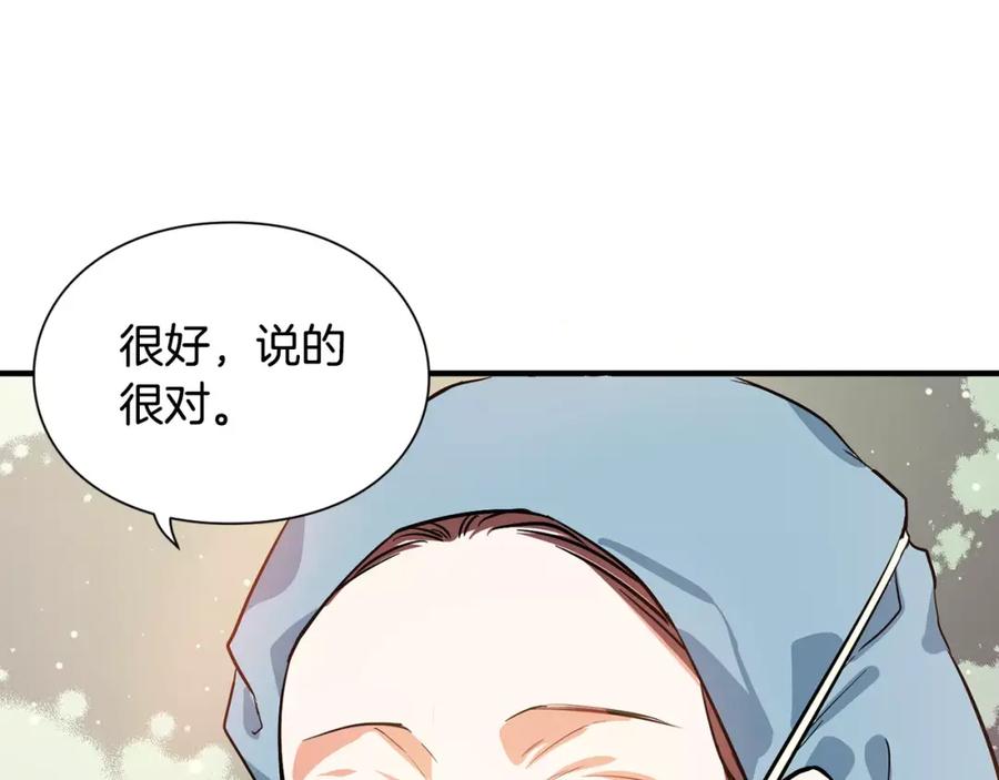 女王的手术刀 第1话 天才医生穿回前世 第68页