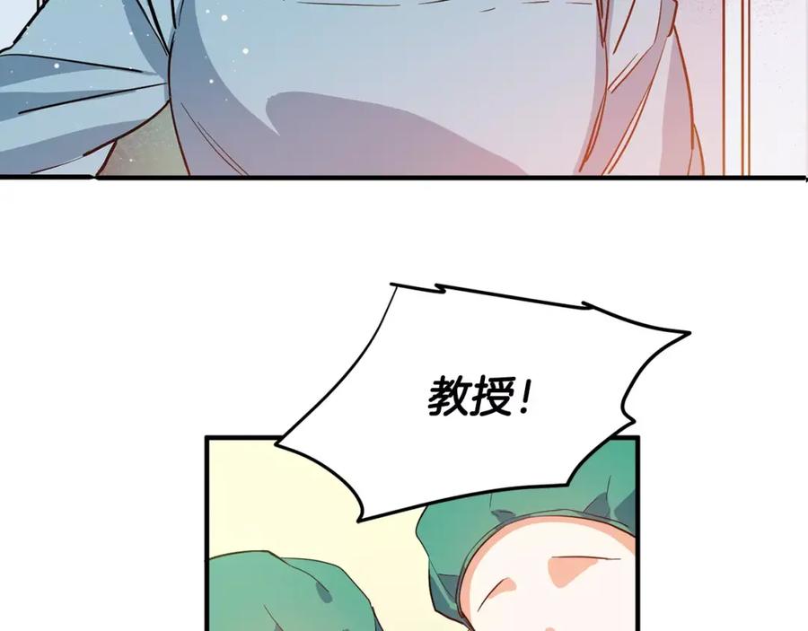 女王的手术刀 第1话 天才医生穿回前世 第59页