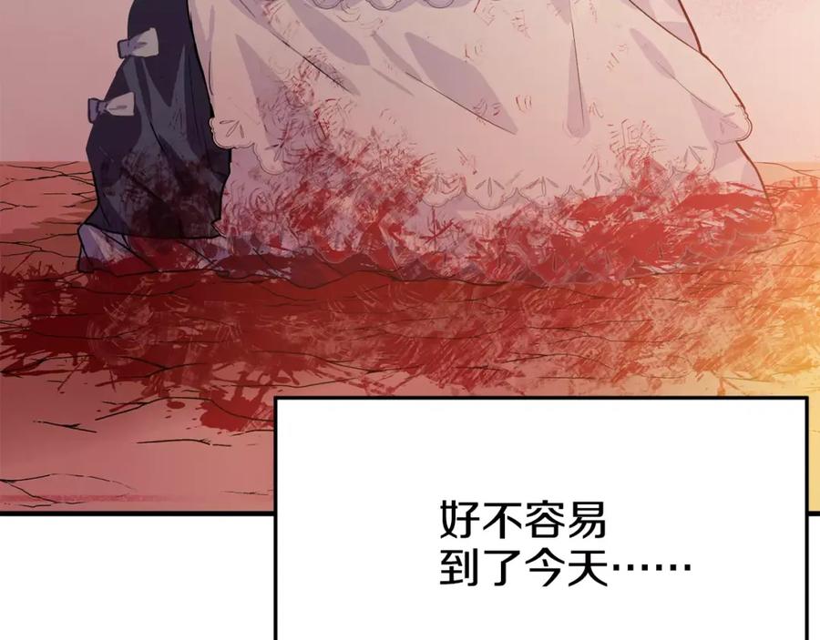 女王的手术刀 第1话 天才医生穿回前世 第103页