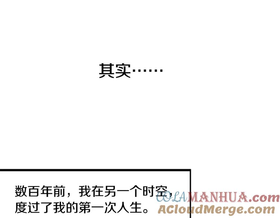 女王的手术刀 第1话 天才医生穿回前世 第85页