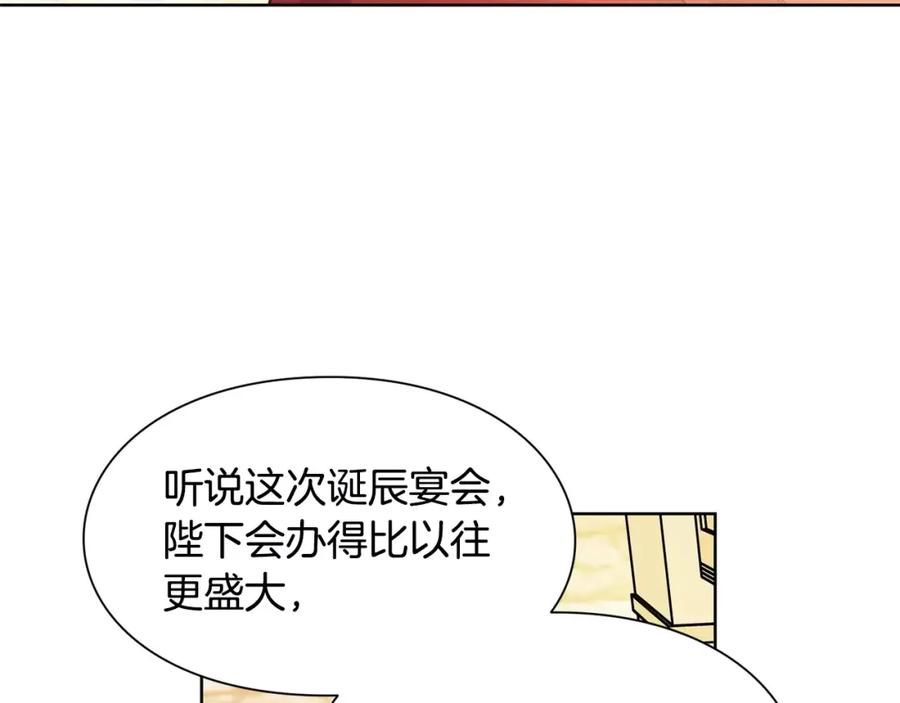 女王的手术刀 第28话 探听 第92页