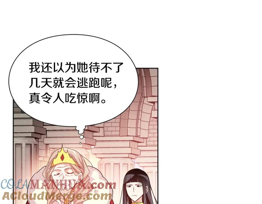 女王的手术刀 第28话 探听 第77页