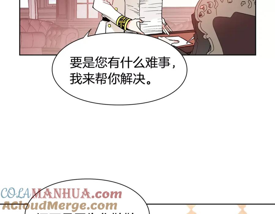 女王的手术刀 第28话 探听 第109页