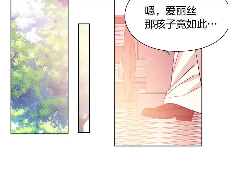 女王的手术刀 第28话 探听 第75页