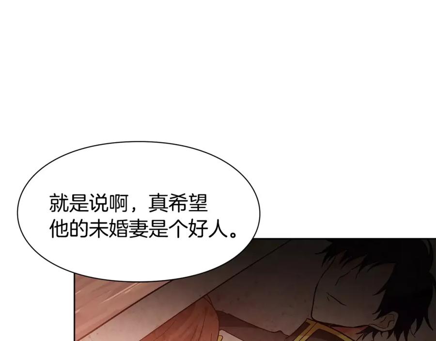 女王的手术刀 第28话 探听 第102页