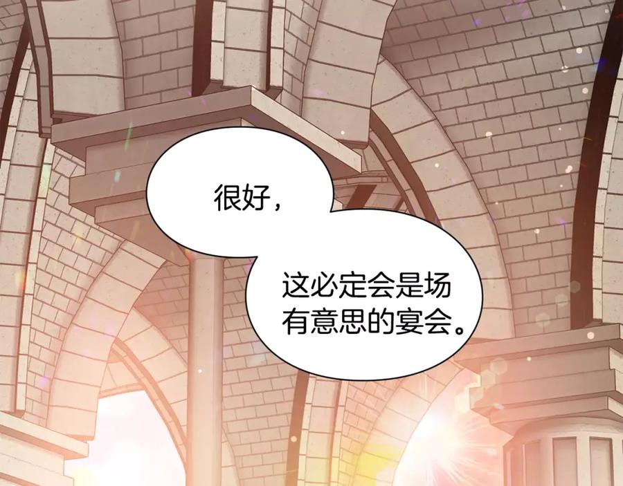 女王的手术刀 第28话 探听 第90页