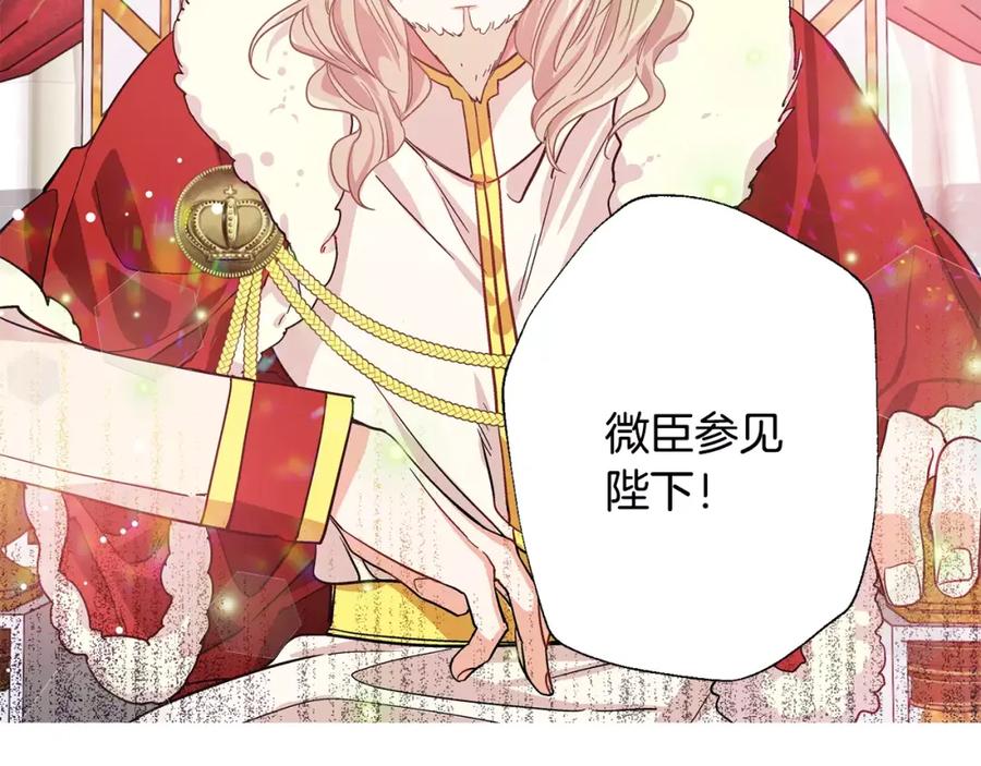 女王的手术刀 第28话 探听 第52页