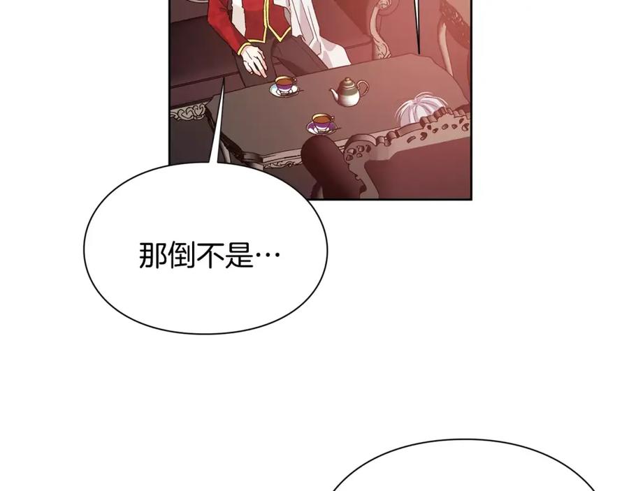 女王的手术刀 第28话 探听 第16页