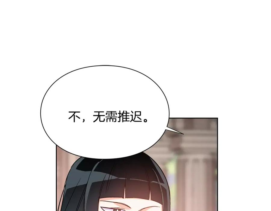 女王的手术刀 第28话 探听 第86页