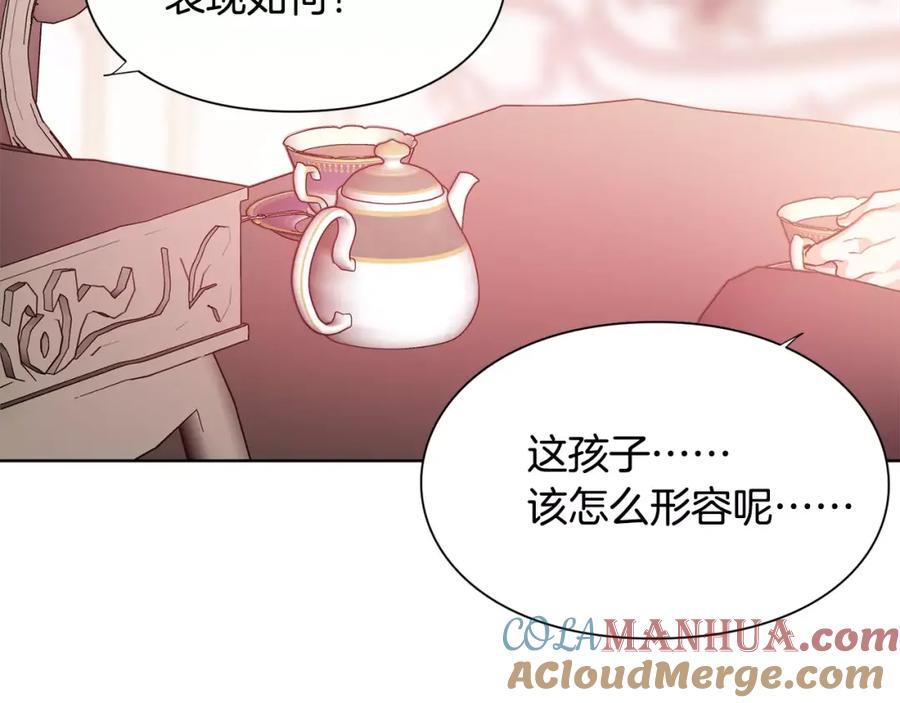 女王的手术刀 第28话 探听 第21页