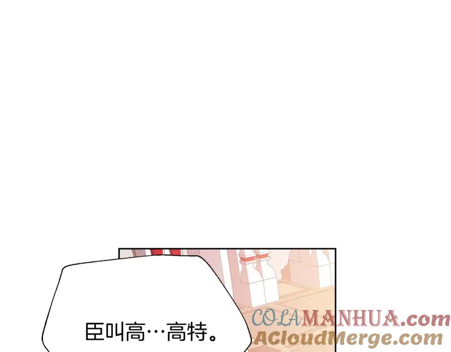 女王的手术刀 第28话 探听 第49页