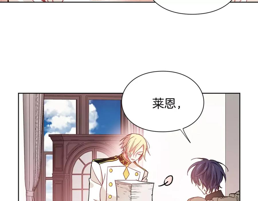 女王的手术刀 第28话 探听 第108页