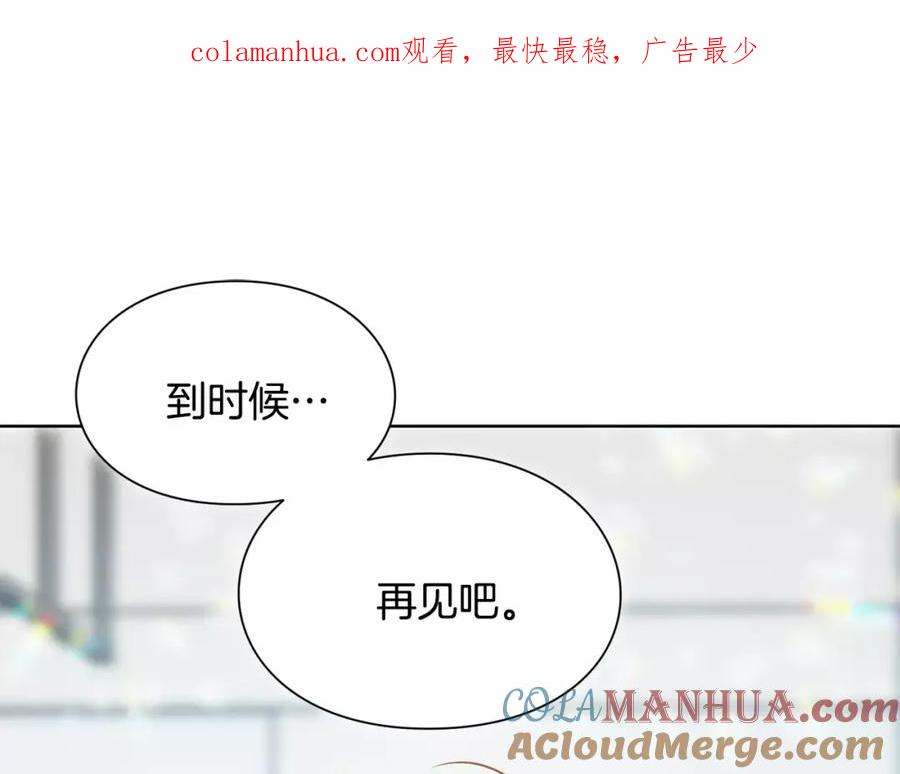 女王的手术刀 第28话 探听 第1页