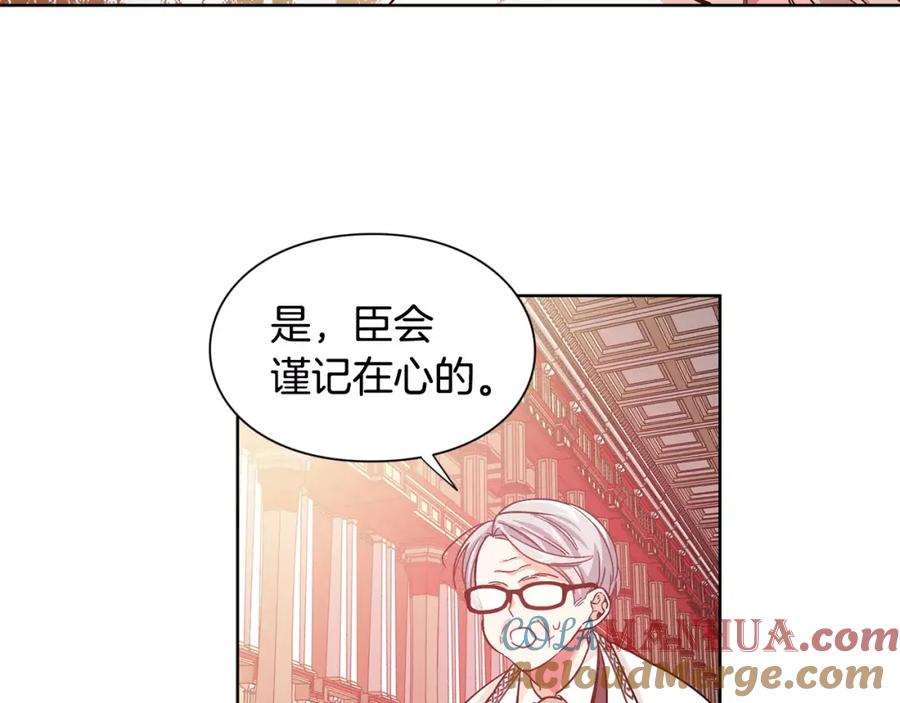 女王的手术刀 第28话 探听 第73页
