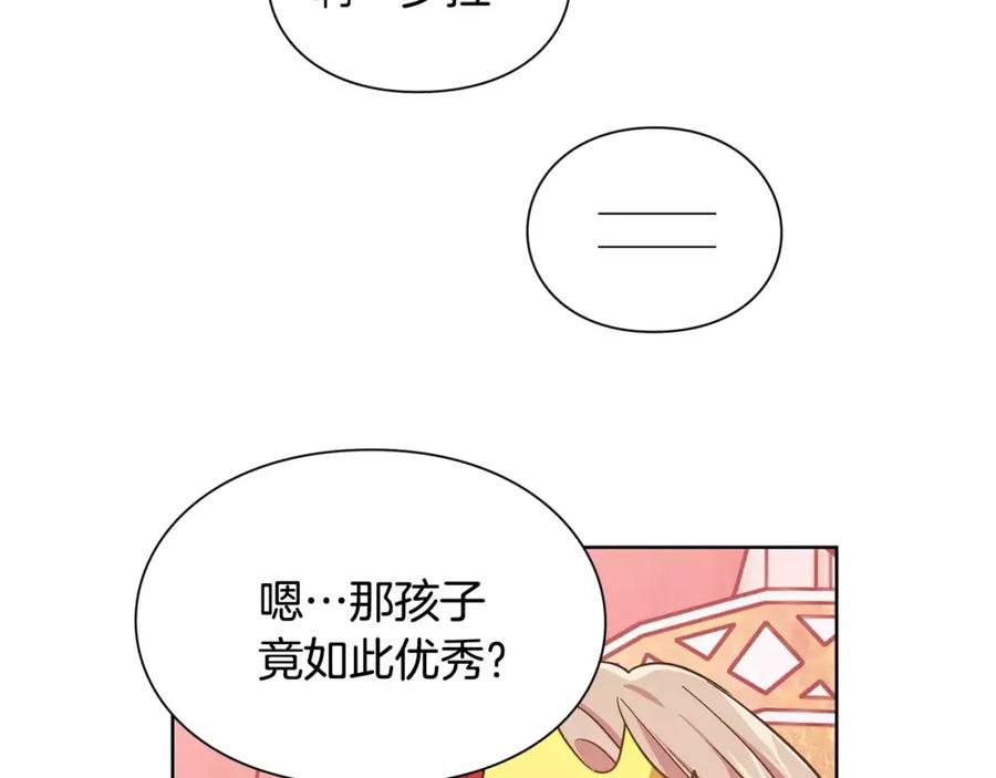 女王的手术刀 第28话 探听 第63页
