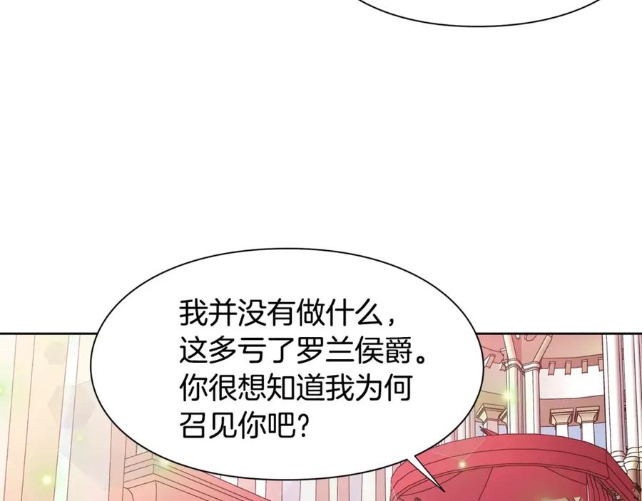 女王的手术刀 第28话 探听 第55页