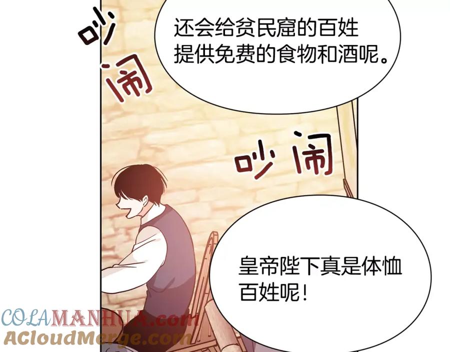 女王的手术刀 第28话 探听 第93页