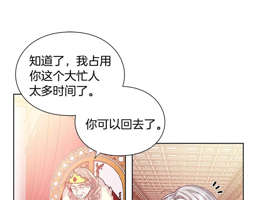 女王的手术刀 第28话 探听 第67页