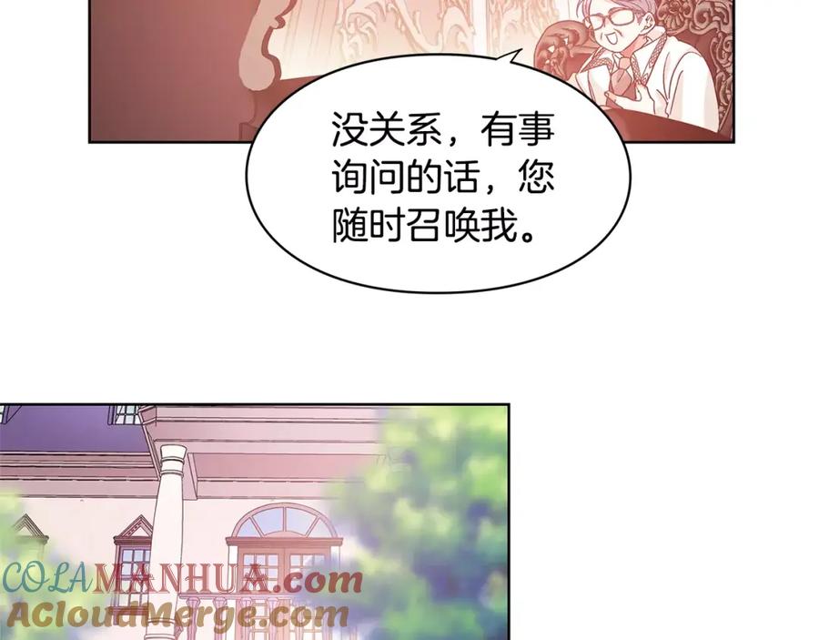 女王的手术刀 第28话 探听 第33页