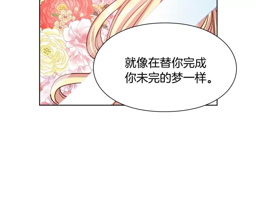女王的手术刀 第28话 探听 第43页