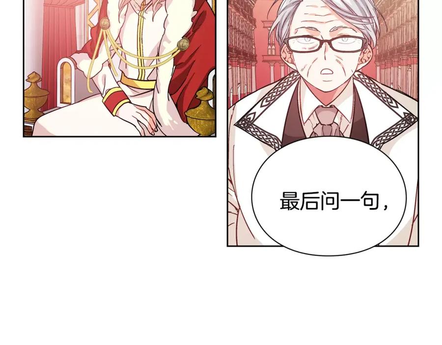女王的手术刀 第28话 探听 第68页