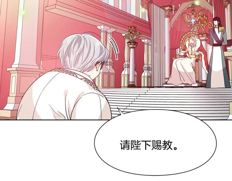 女王的手术刀 第28话 探听 第56页