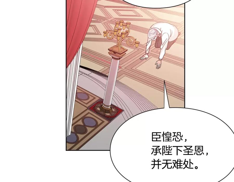 女王的手术刀 第28话 探听 第54页