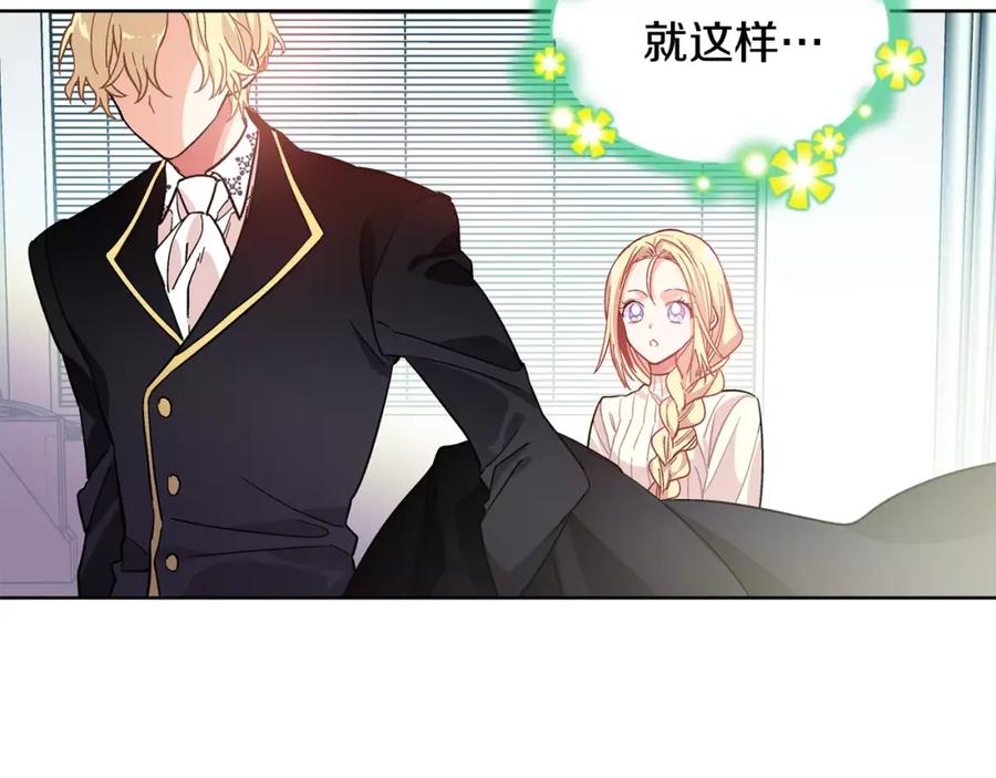 女王的手术刀 第28话 探听 第4页